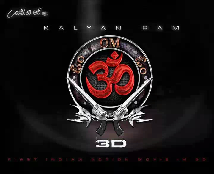 Om movie, kalyan ram om movie, om 3d movie, 3d movie india, first Indian 3d movie